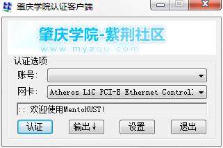 肇庆学院客户端