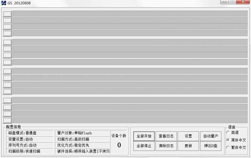 建荣ax216量产工具