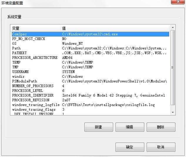 环境变量配置工具