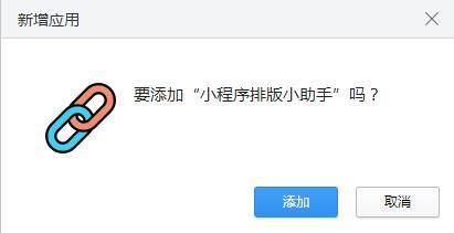 小程序排版小助手