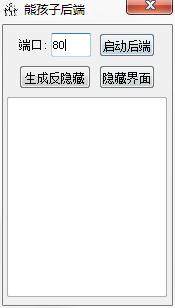 熊孩子防骚扰软件