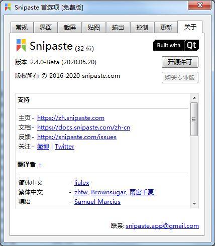Snipaste 32位