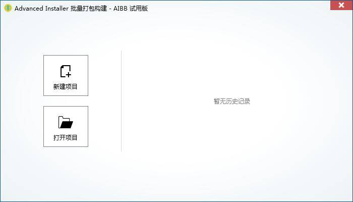 AIBB Advanced Installer