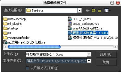 3DMax模型转换器插件