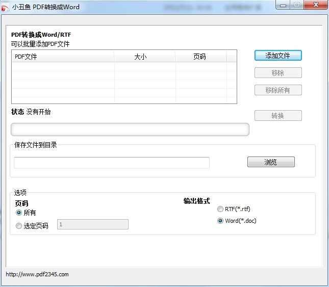 小丑鱼pdf转word软件