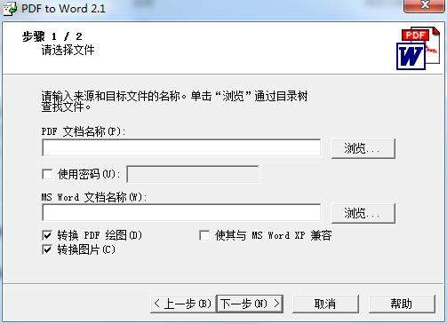 PDF to Word(PDF转换器)