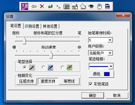 老年人手写输入法
