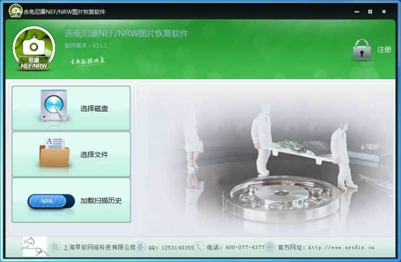 赤兔尼康NEF&NRW图片恢复软件