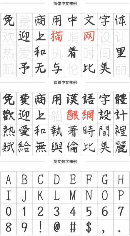 YOzFont毛笔行书