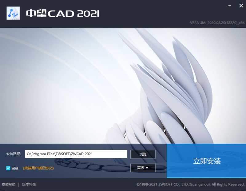 中望CAD 2021