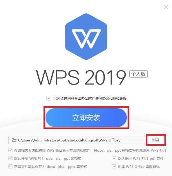 WPS Office