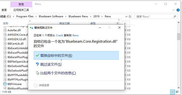 Bluebeam Revu Extreme