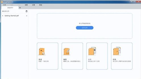 Movavi PDFChef2021注册机