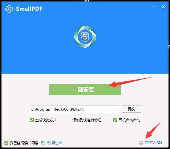 SmallPDF