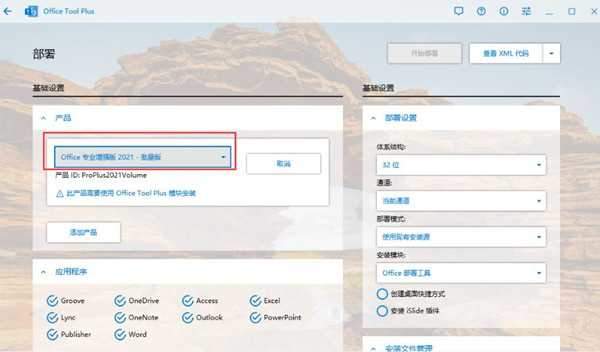 Microsoft Office 2021
