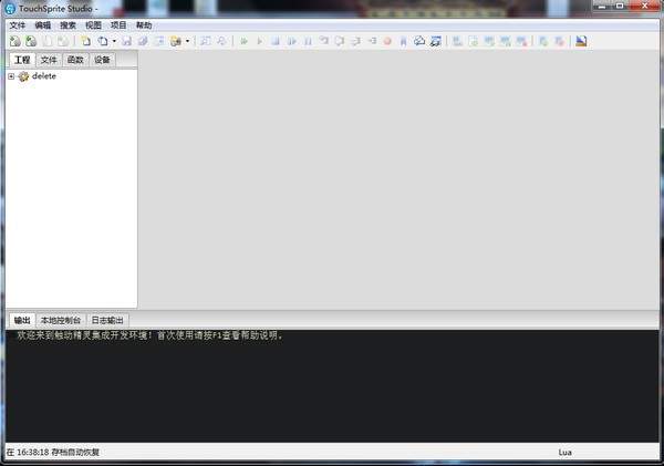 触动精灵编辑器