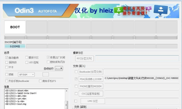 ODin3刷机工具