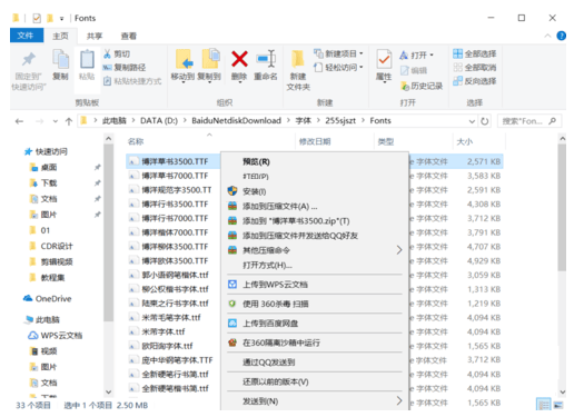三极吴哥简体字体