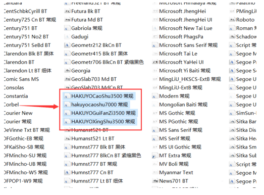 三极吴哥简体字体