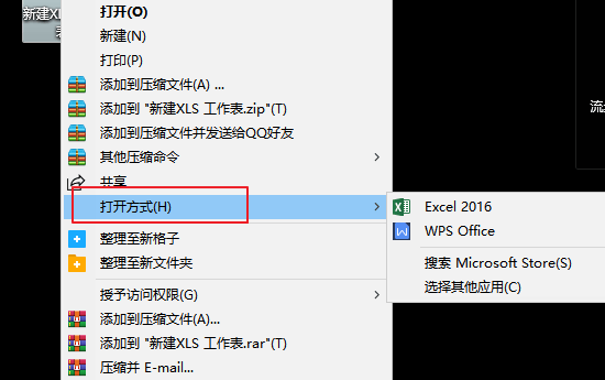 Office2010三合一精简版