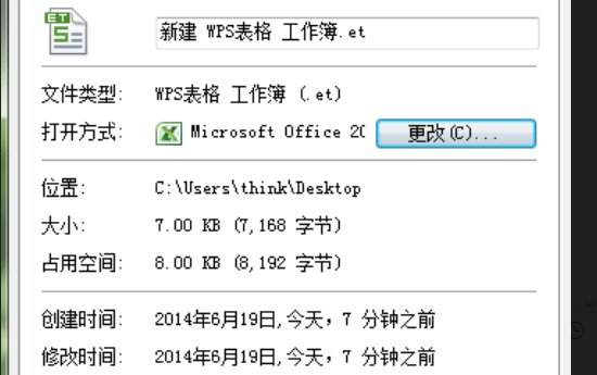 Office2010三合一精简版