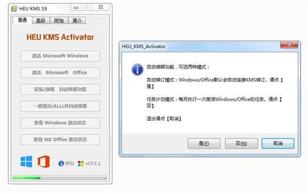 Office 365专业增强版