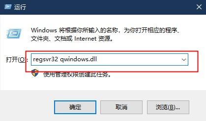 qwindows.dll文件