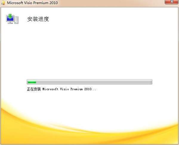 Visio 2010安装包