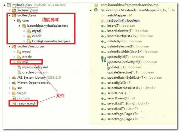 Mybatis增强工具包