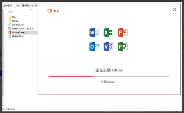 Microsoft Office 2019