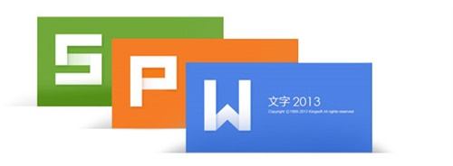 WPS2021企业版