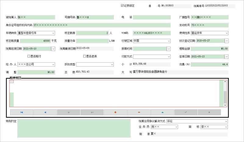 车辆统筹单打印管理系统