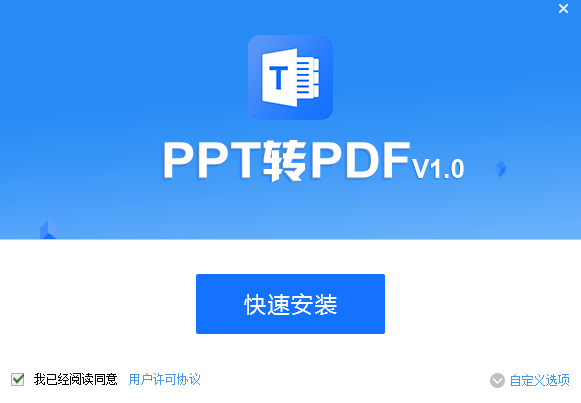 PDF猫PDF转PPT工具