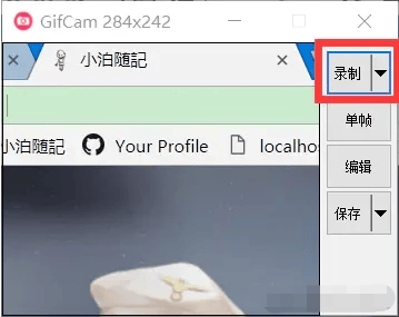 Gif动画录制编辑工具