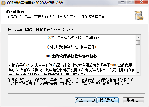 07出纳软件管理系统