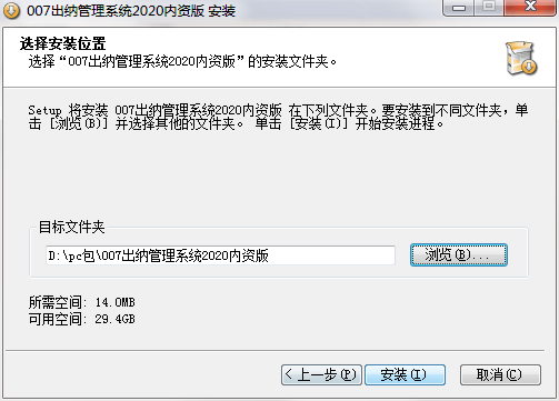 07出纳软件管理系统