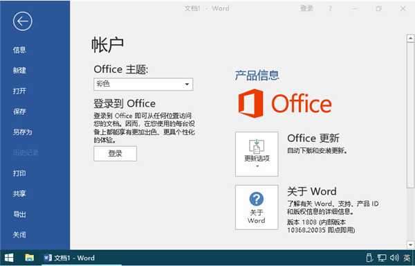Microsoft Office