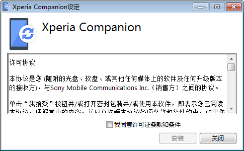 Xperia Companion