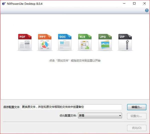NXPowerLite Desktop 9