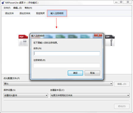 NXPowerLite Desktop 9