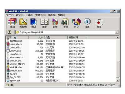 WinRAR 64位