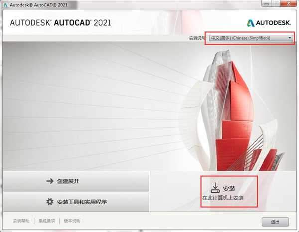 AutoCAD  2021