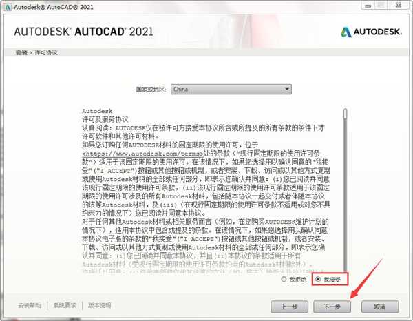 AutoCAD  2021