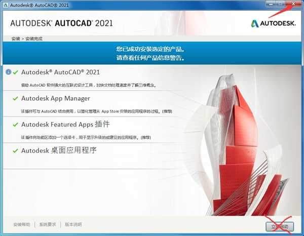 AutoCAD  2021