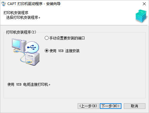 Canon佳能LBP2900打印机驱动