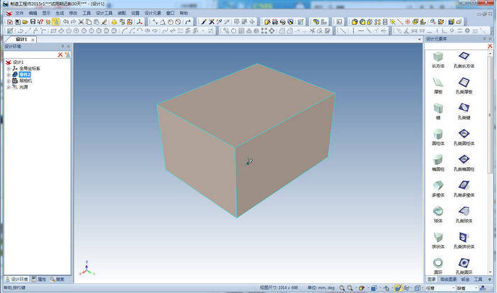CAXA制造工程师2016r1