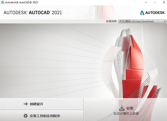 AutoCAD2021
