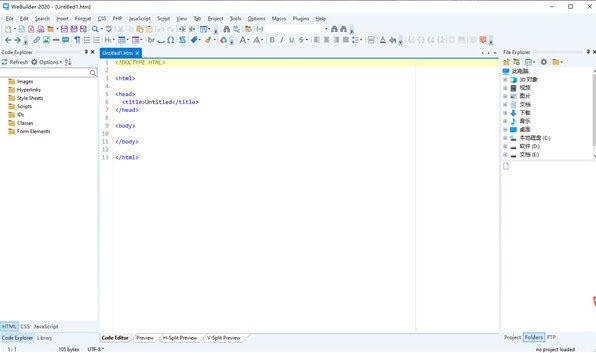 Blumentals WeBuilder 2020