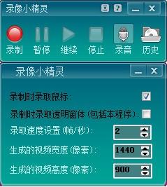 录像小精灵