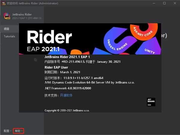 JetBrains Rider